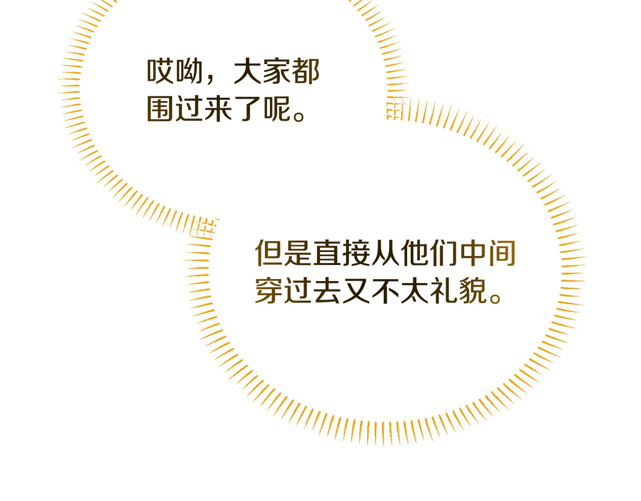第33话 皇太子受封仪式95