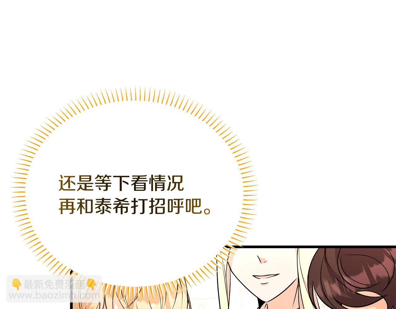 第33话 皇太子受封仪式96