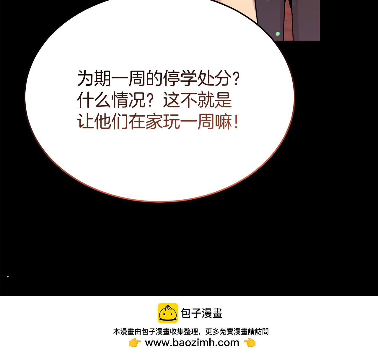 第42话 二人的学生时代107