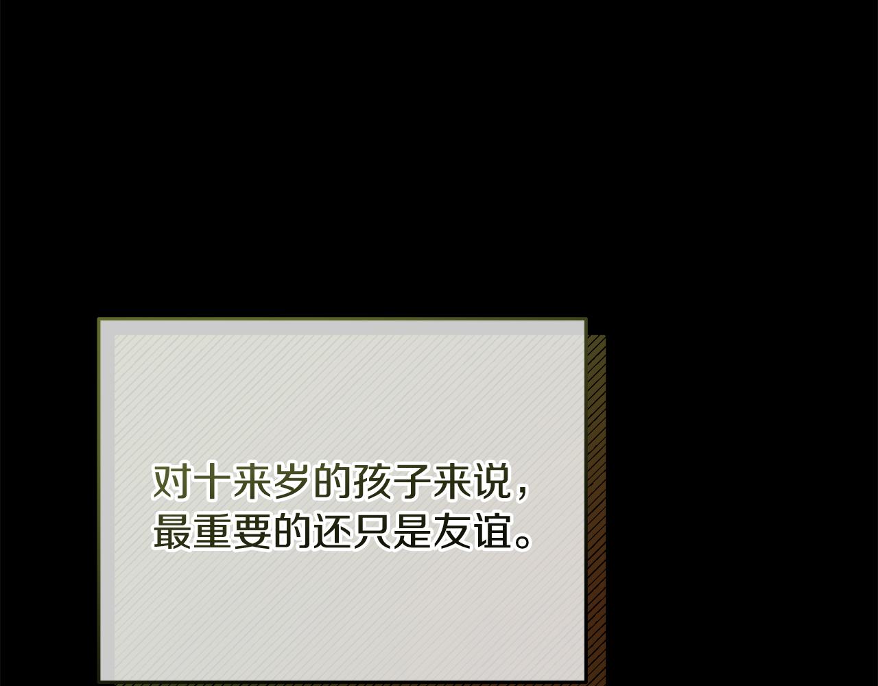 第42话 二人的学生时代23