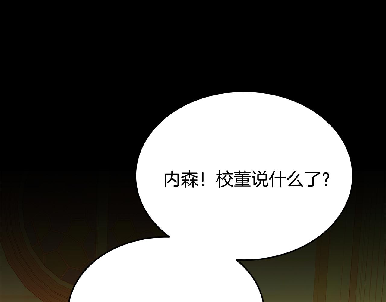 第42话 二人的学生时代94