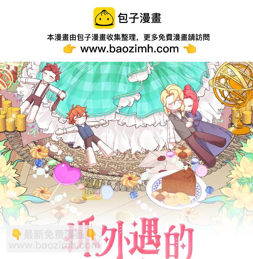 第57话 解决入学难题！1
