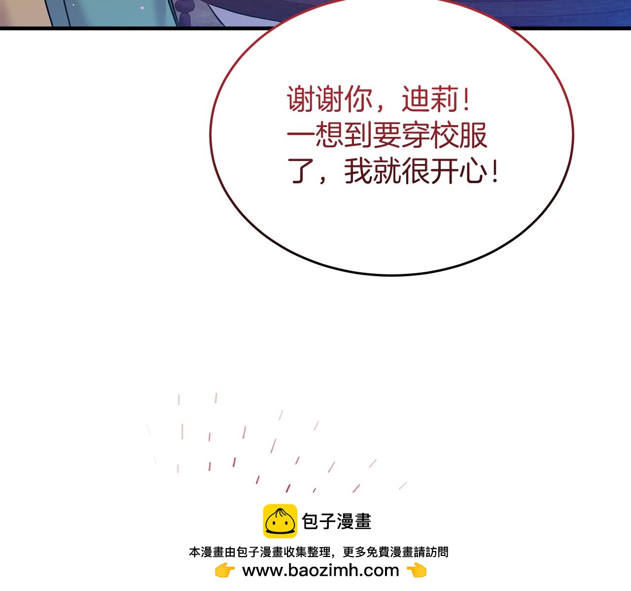第57话 解决入学难题！117