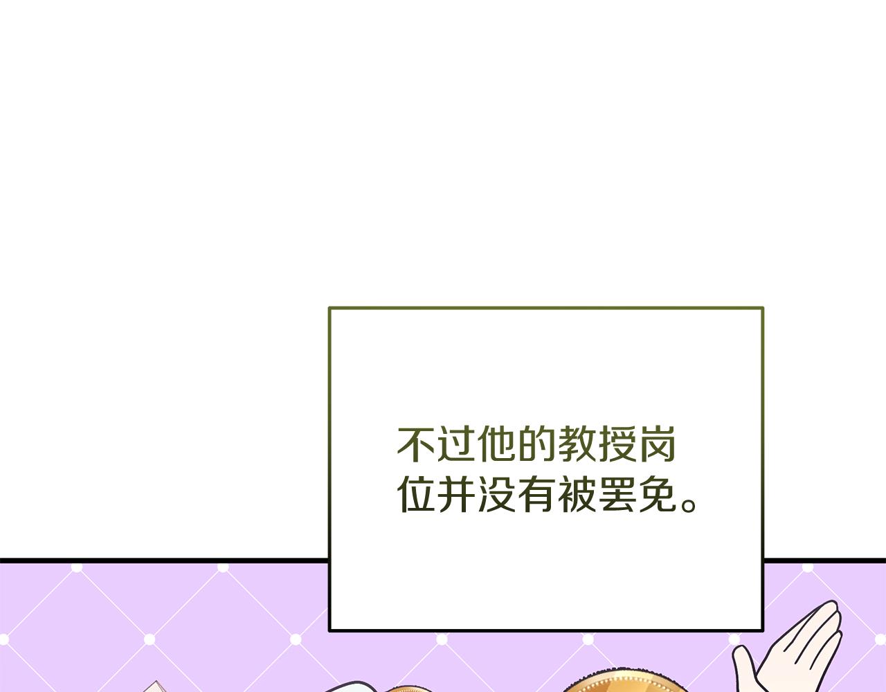 第57话 解决入学难题！12