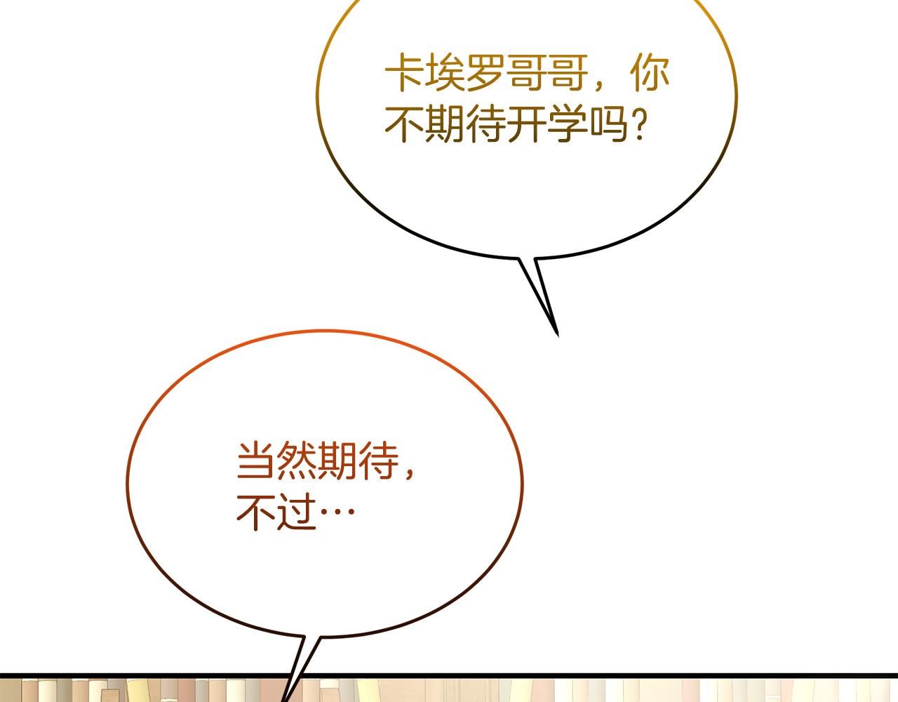 第57话 解决入学难题！123