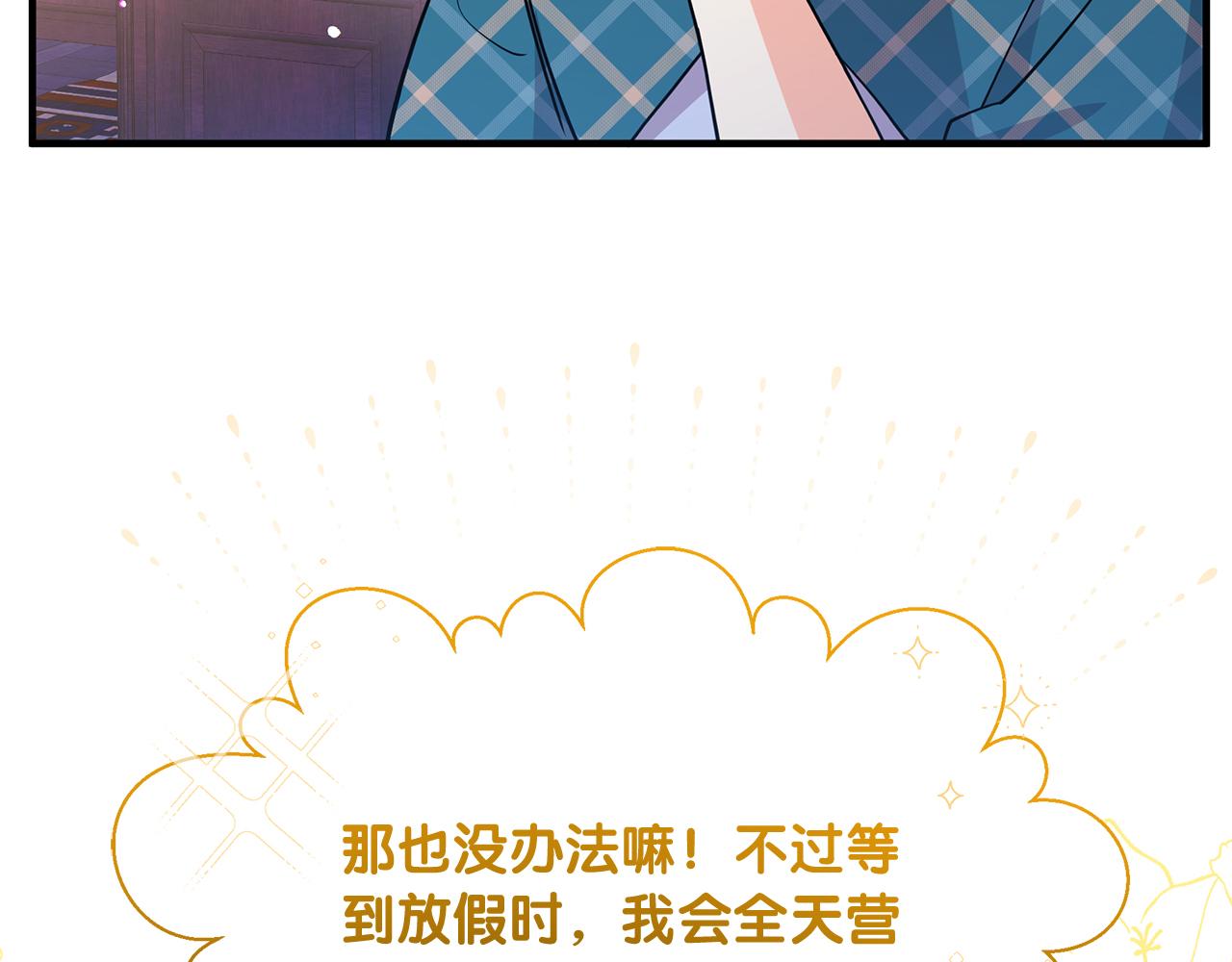 第57话 解决入学难题！131
