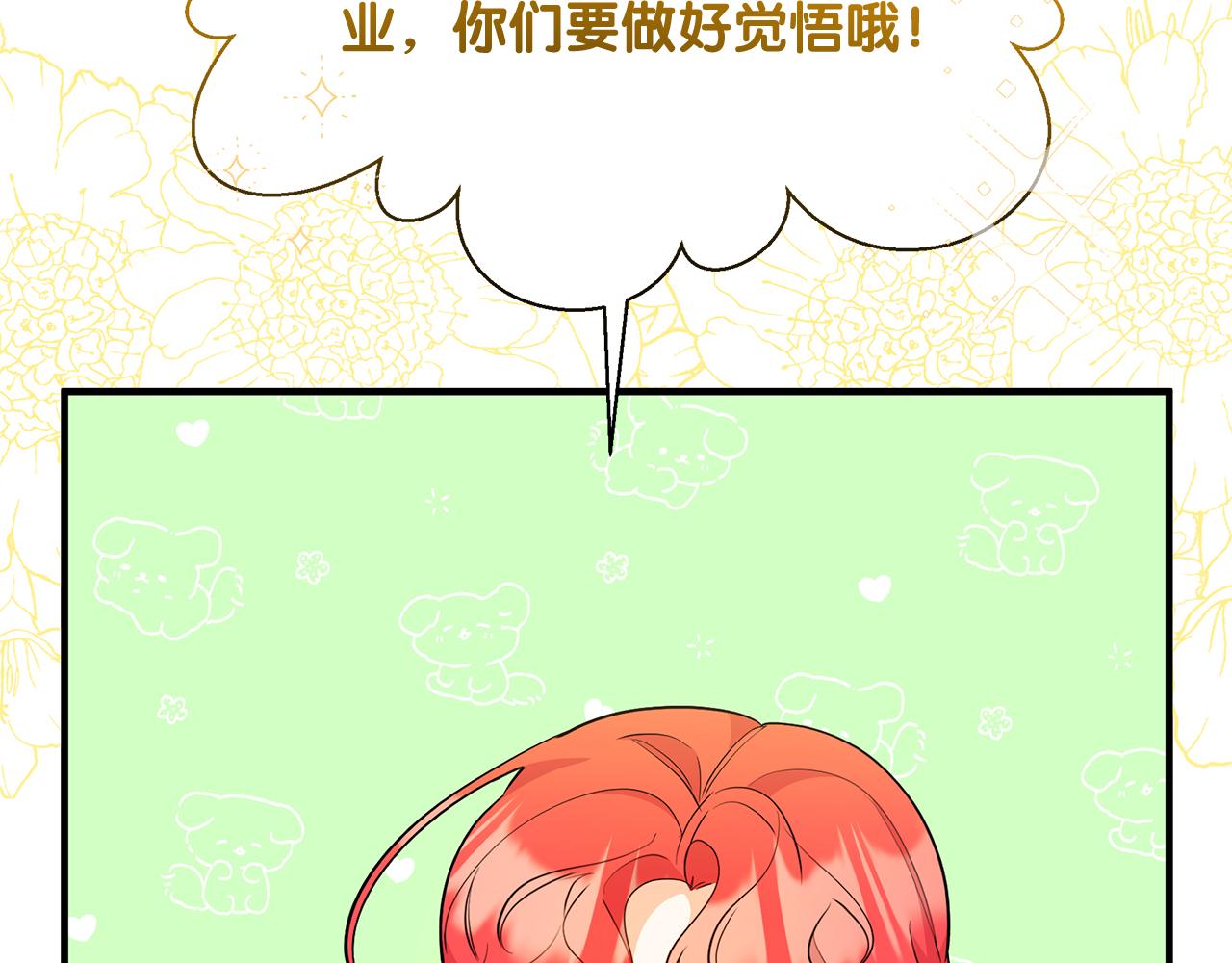 第57话 解决入学难题！132