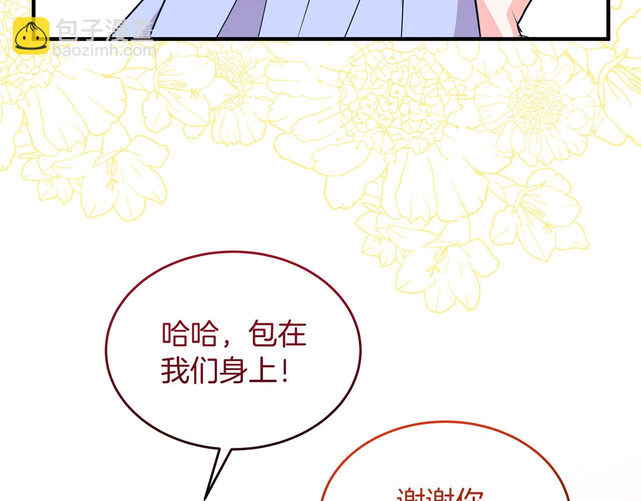 第57话 解决入学难题！134