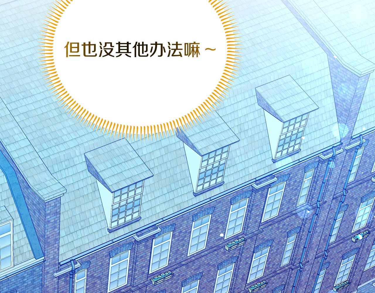 第57话 解决入学难题！144