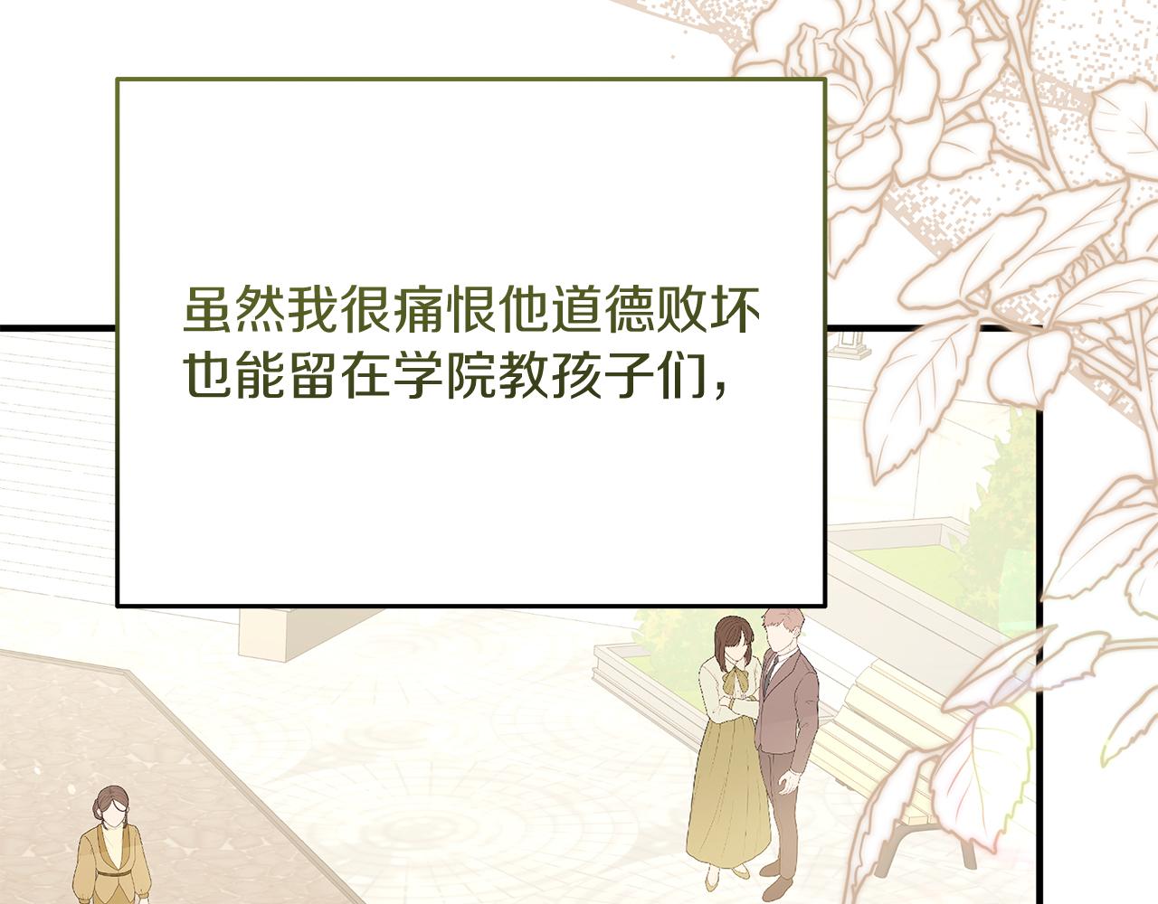 第57话 解决入学难题！15