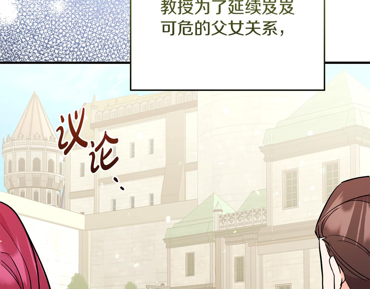 第57话 解决入学难题！30