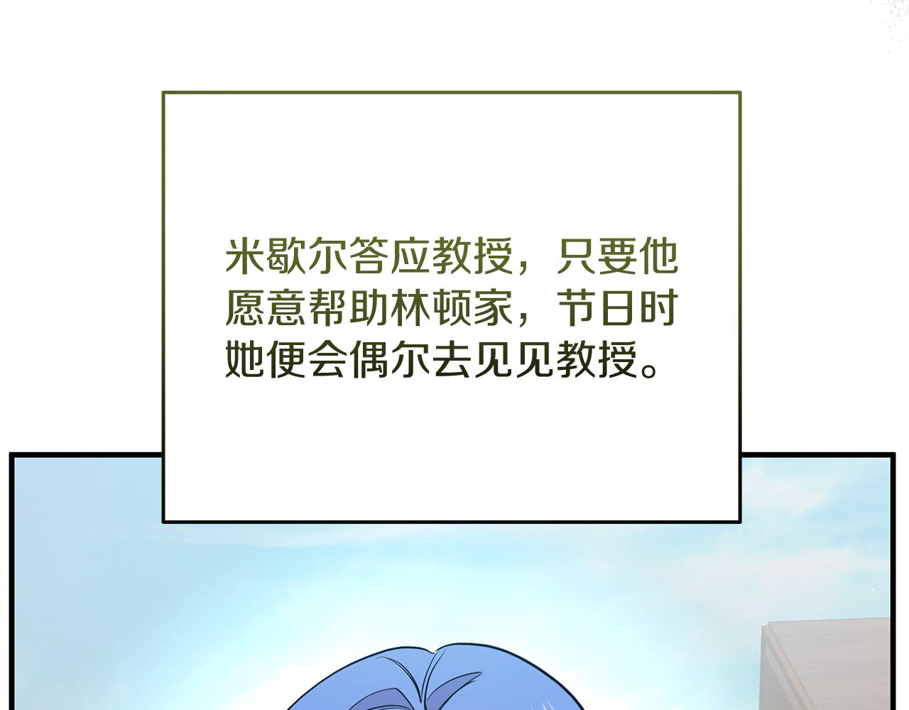 第57话 解决入学难题！33