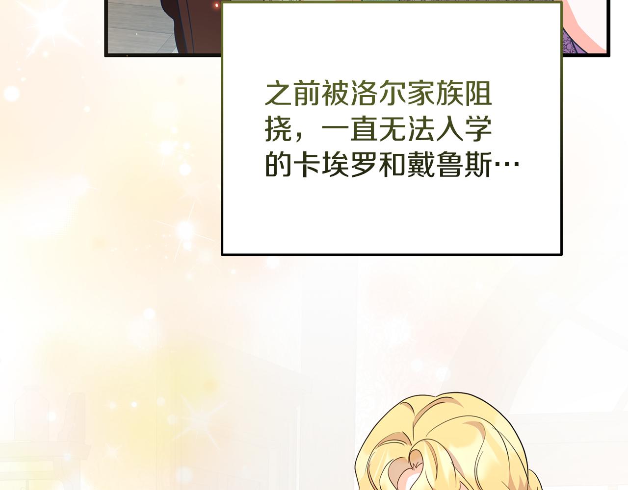 第57话 解决入学难题！45
