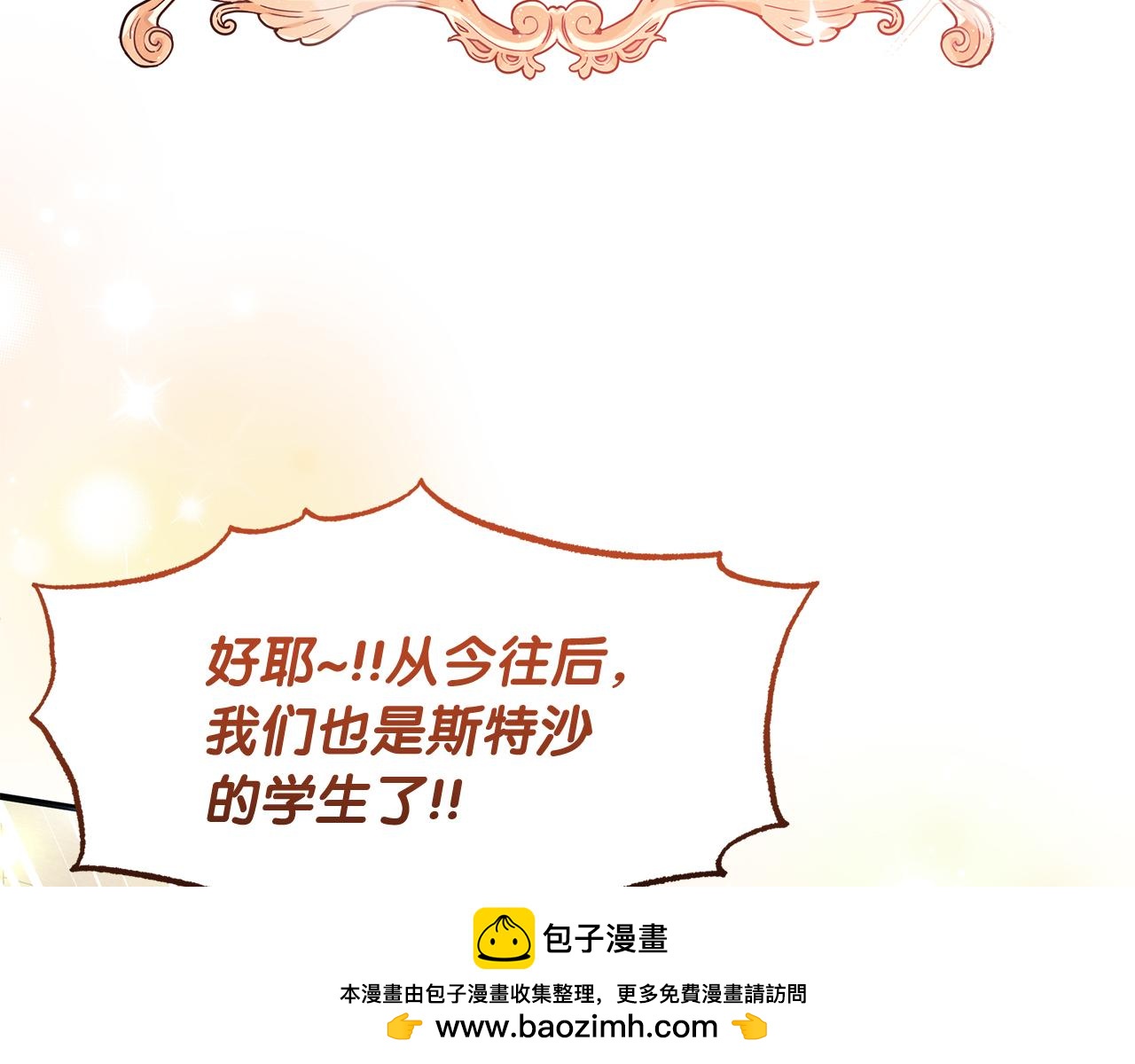 第57话 解决入学难题！53