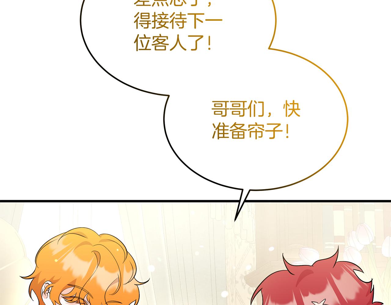 第57话 解决入学难题！69