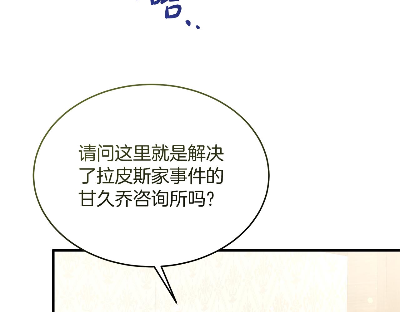 第57话 解决入学难题！73