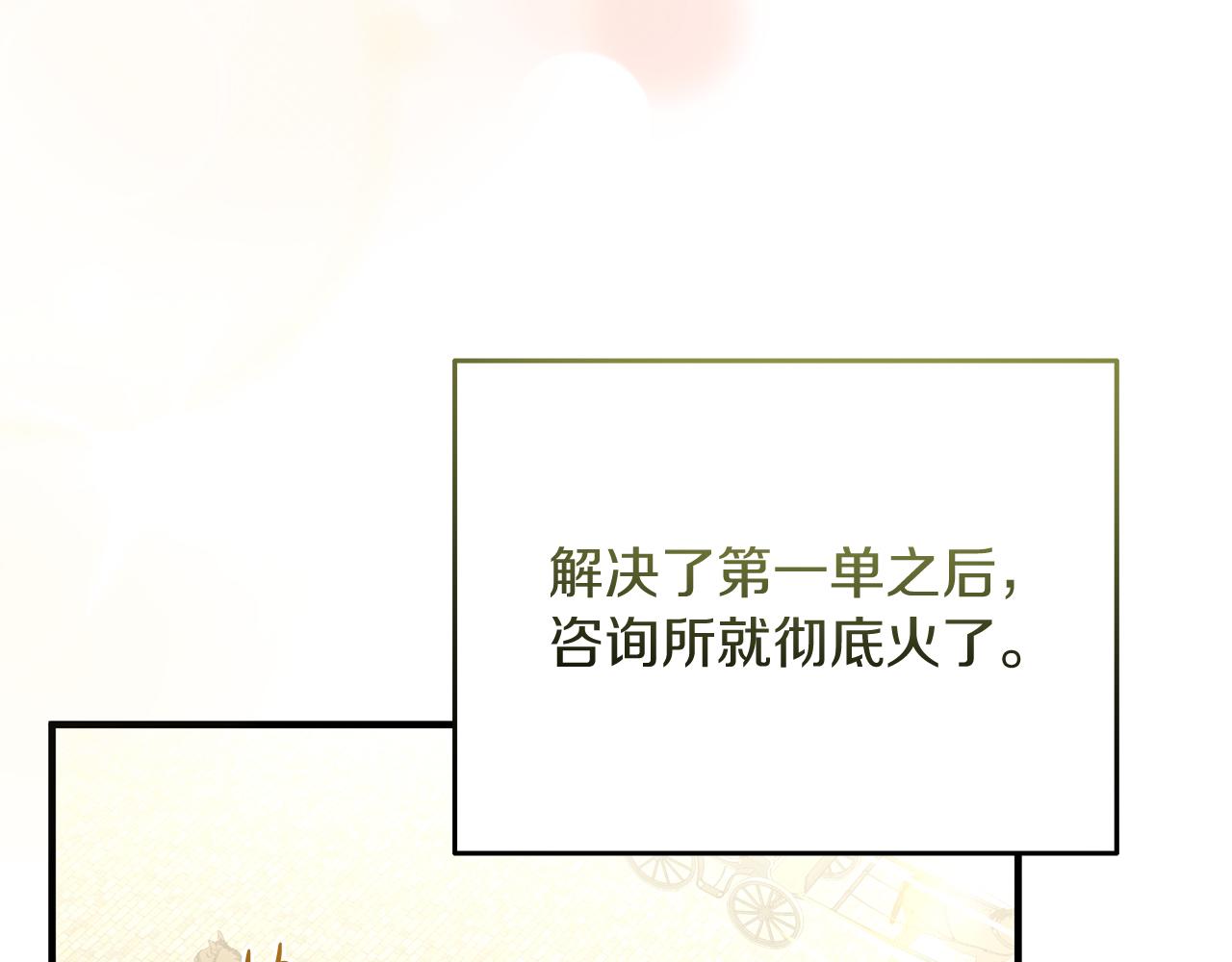 第57话 解决入学难题！80