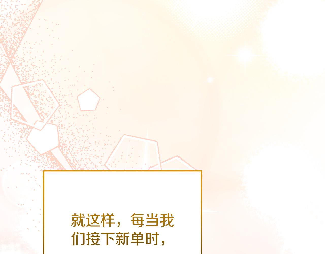 第57话 解决入学难题！96