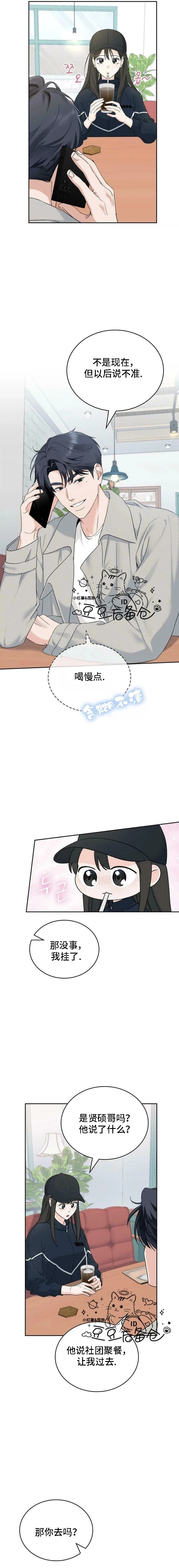 第5话11