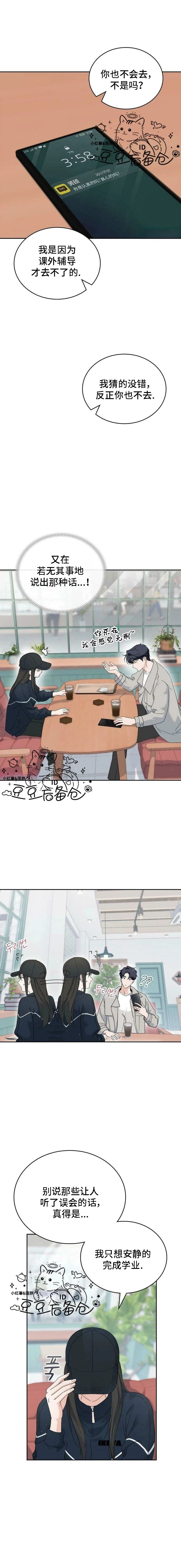 第5话12