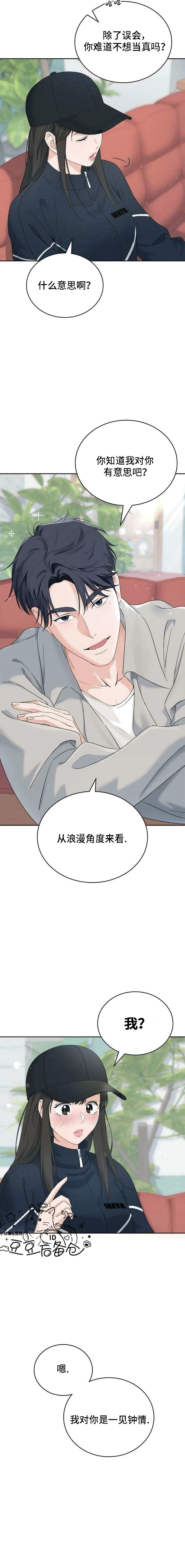 第5话13