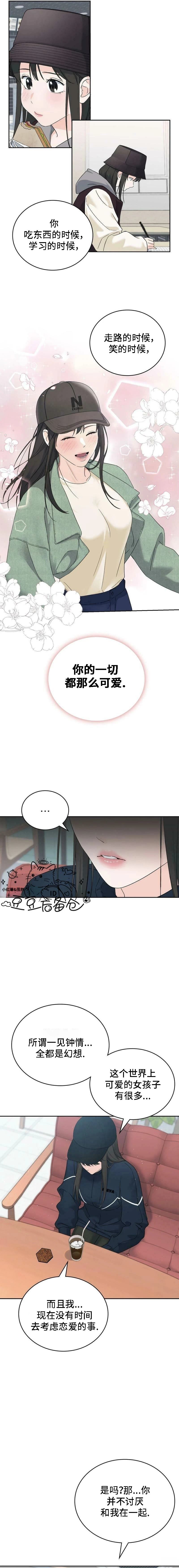 第5话14