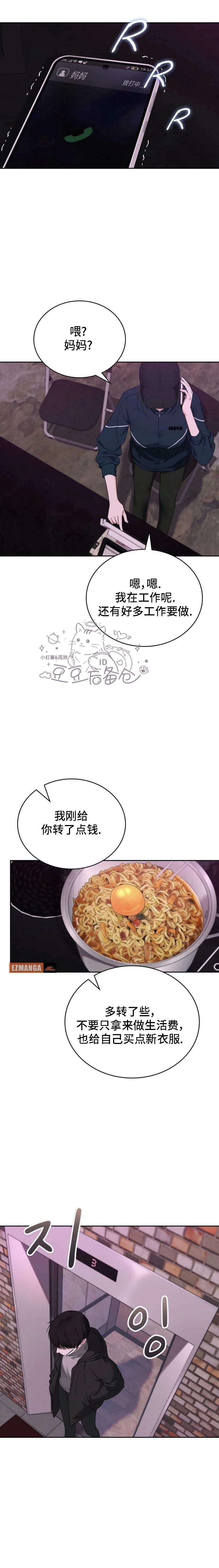 第5话17