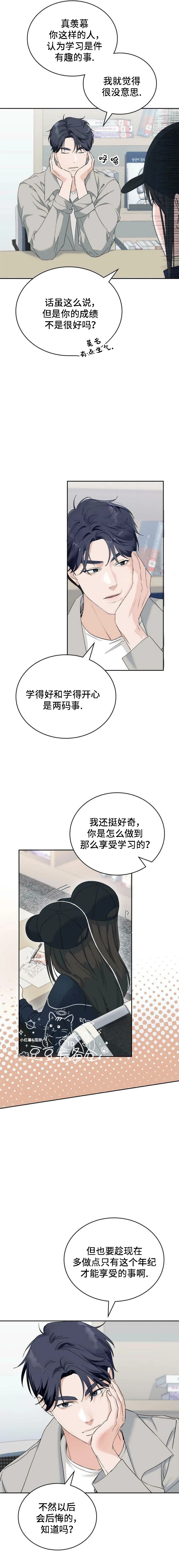 第5话2