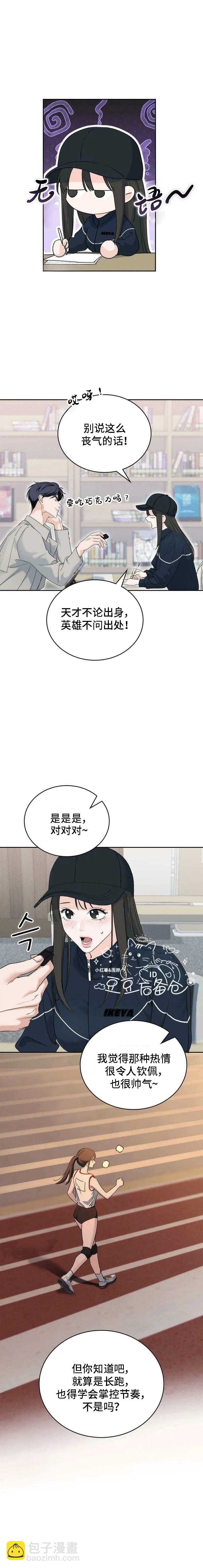 第5话3
