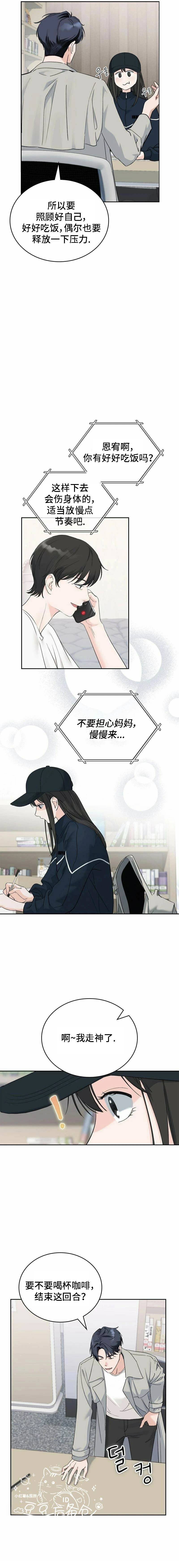 第5话4
