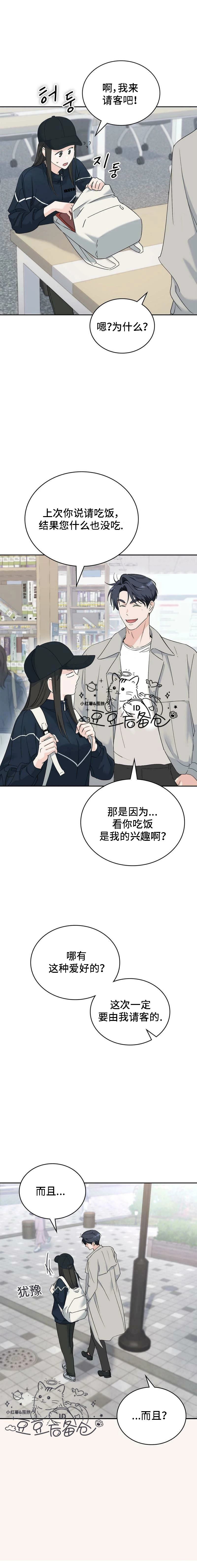 第5话5