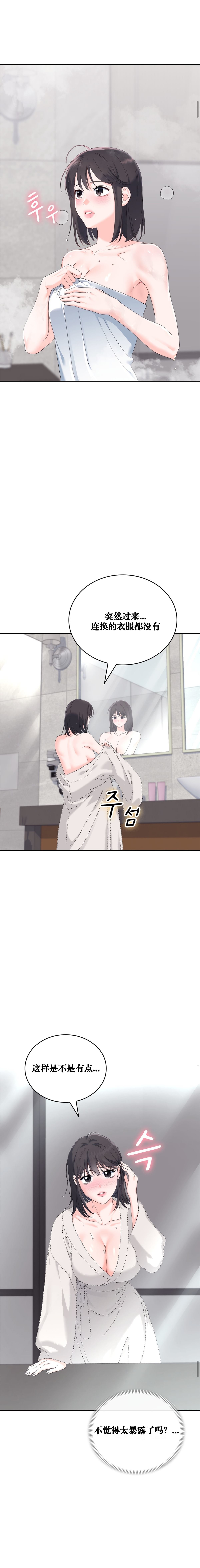第21话2