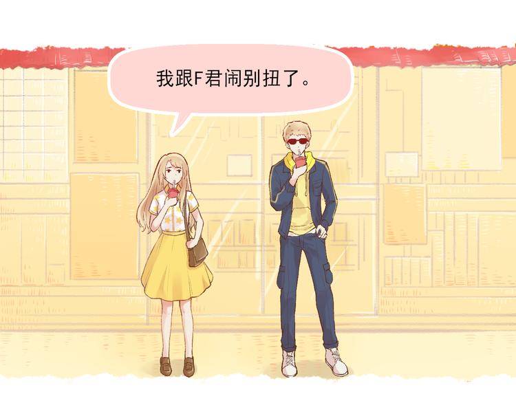 第4话 坑妹能手观潮0