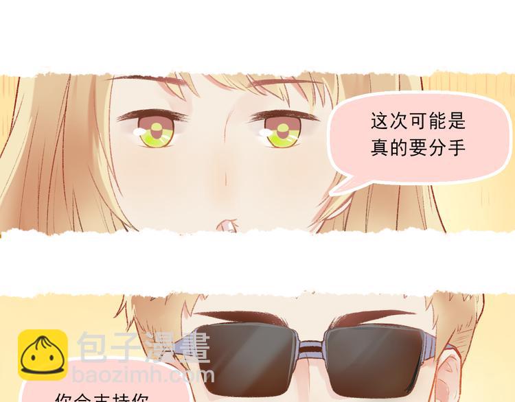 第4话 坑妹能手观潮1