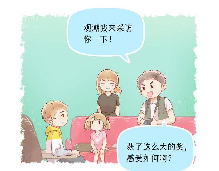 第4话 坑妹能手观潮13