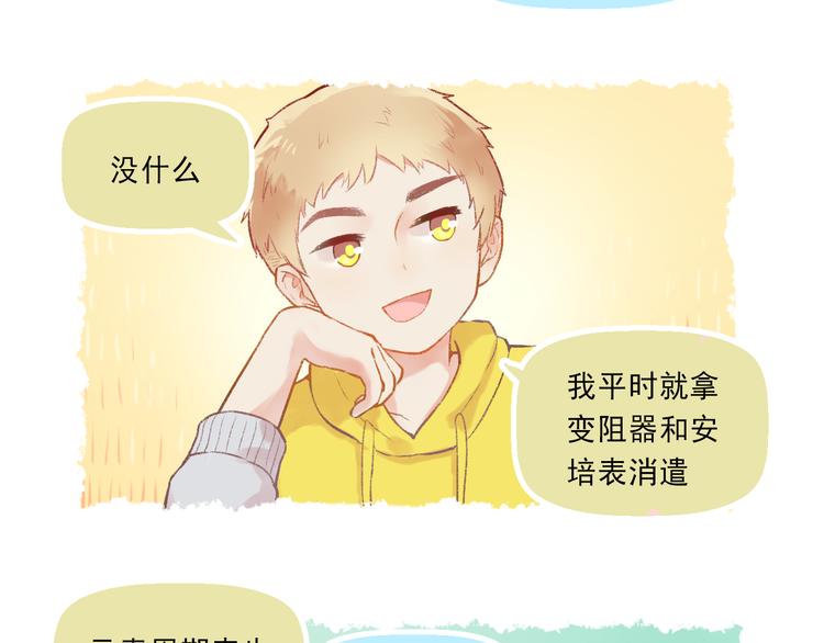 第4话 坑妹能手观潮14