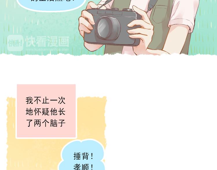第4话 坑妹能手观潮16