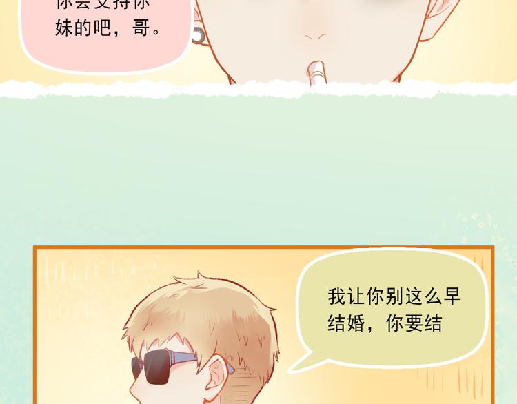 第4话 坑妹能手观潮2