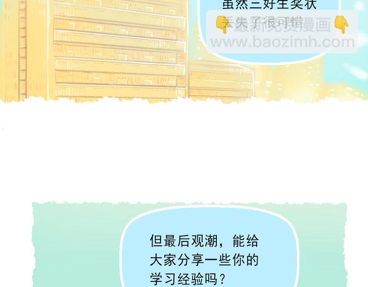 第4话 坑妹能手观潮21