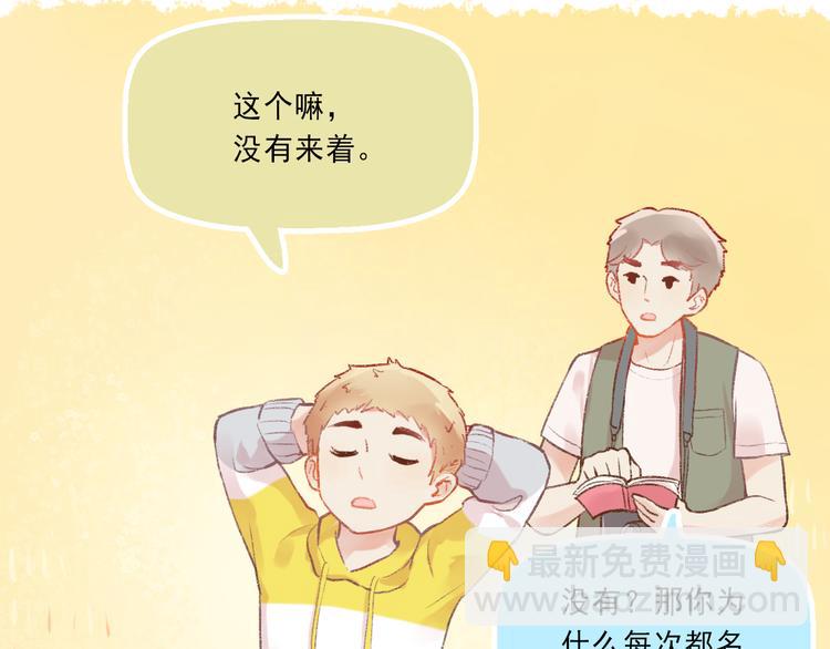 第4话 坑妹能手观潮23