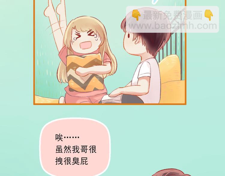 第4话 坑妹能手观潮26