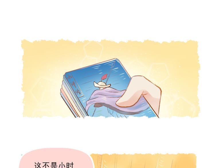 第4话 坑妹能手观潮29