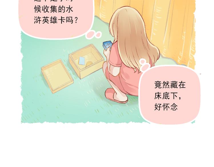 第4话 坑妹能手观潮30
