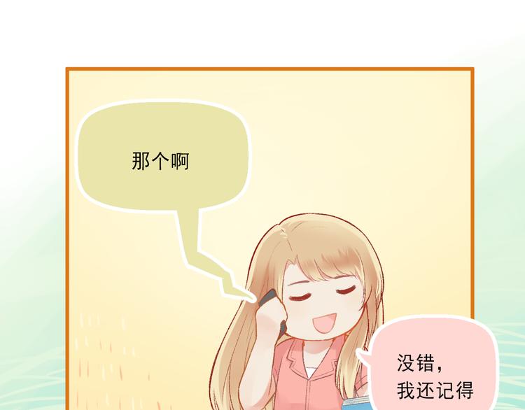 第4话 坑妹能手观潮36