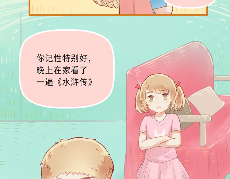 第4话 坑妹能手观潮37