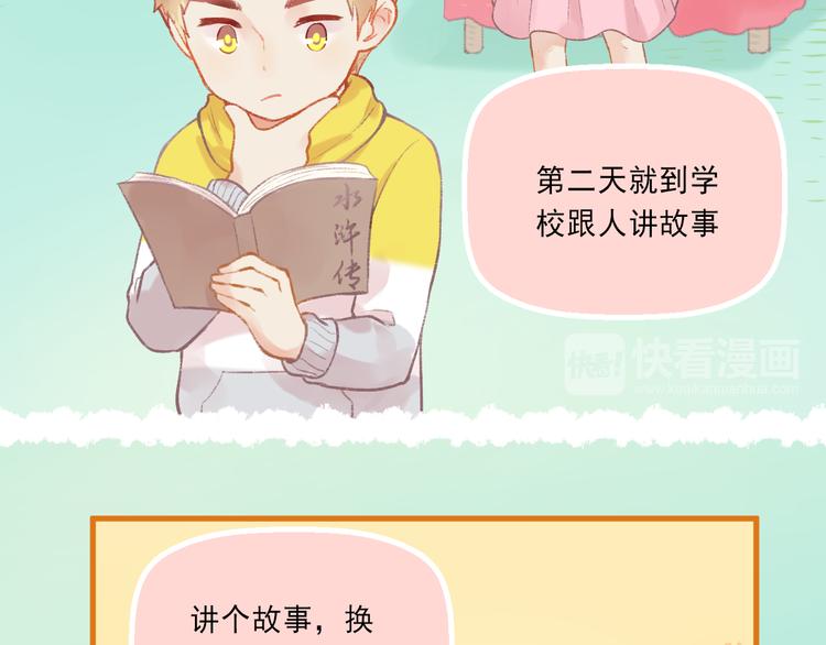 第4话 坑妹能手观潮38