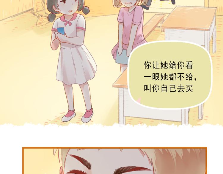 第4话 坑妹能手观潮44