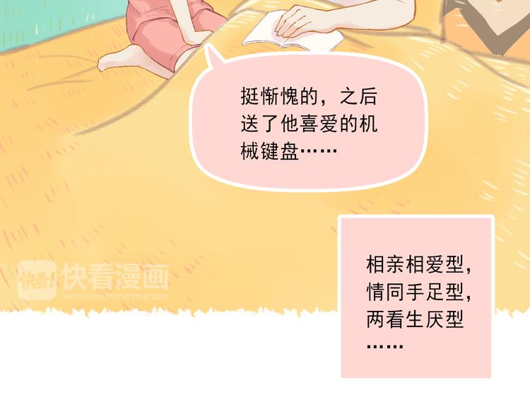 第4话 坑妹能手观潮54