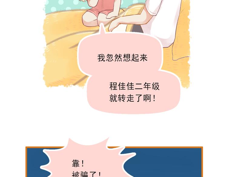 第4话 坑妹能手观潮57