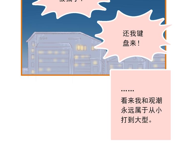 第4话 坑妹能手观潮58